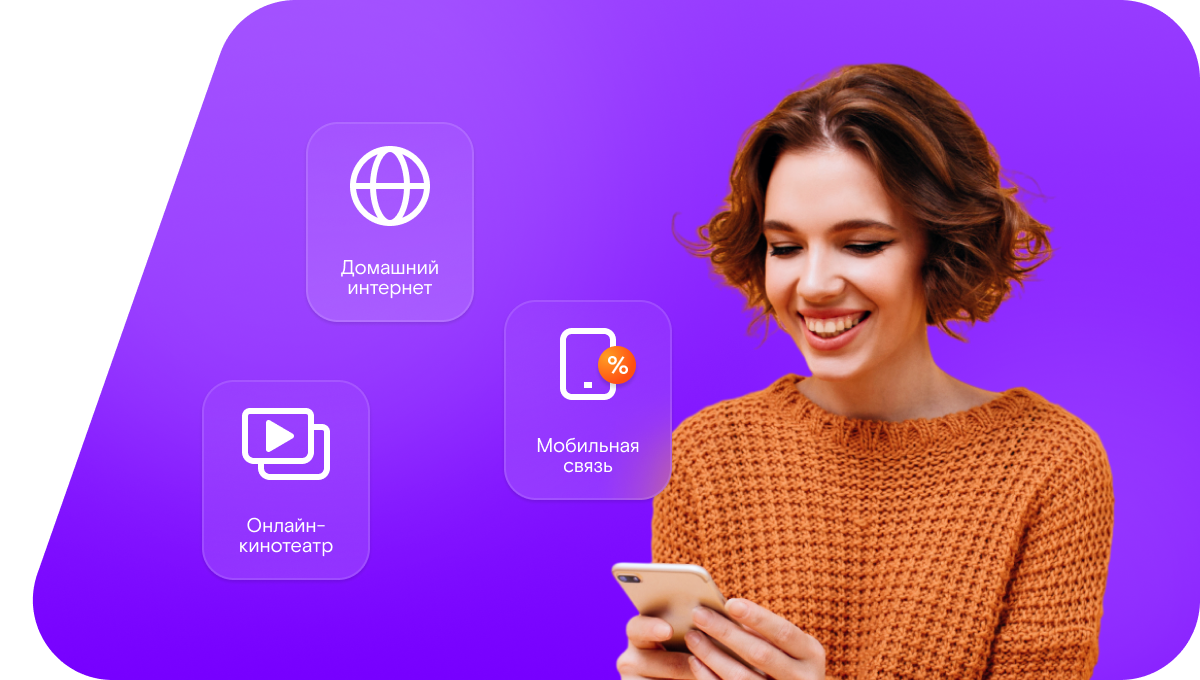 Промо-тарифы Ростелеком в&nbsp;деревня Новотроицы (Новгородская область)